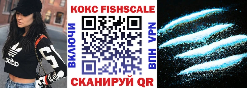 ОМГ ОМГ ссылка  Усолье-Сибирское  КОКАИН FishScale  цены наркотик 