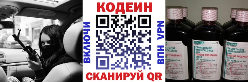 Кодеиновый сироп Lean напиток Lean (лин)  закладки  Усолье-Сибирское 