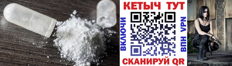Кетамин VHQ  магазин продажи   KRAKEN как зайти  Усолье-Сибирское 