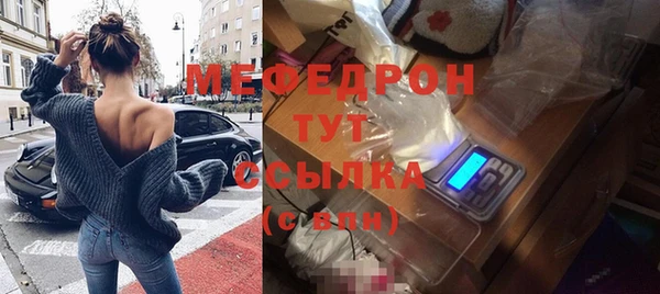 мефедрон мука Володарск