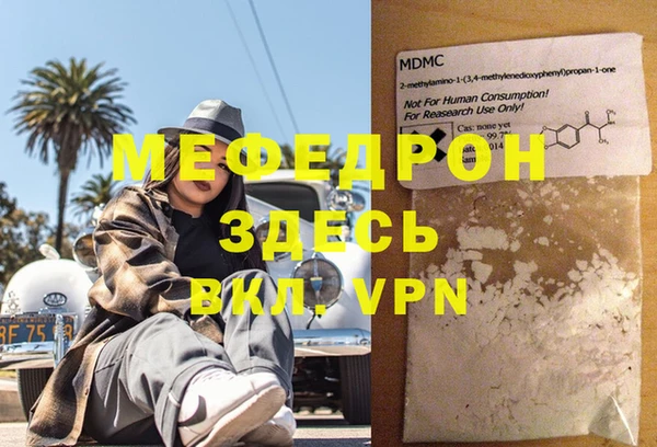 мефедрон Армянск