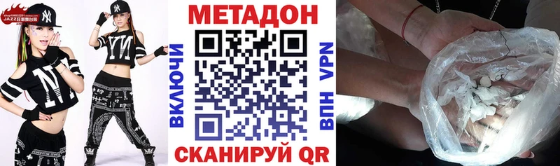 Метадон VHQ где можно купить kraken маркетплейс Усолье-Сибирское